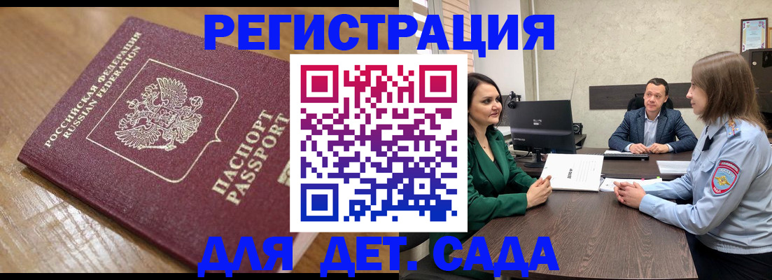 регистрация для школы в Костомукше