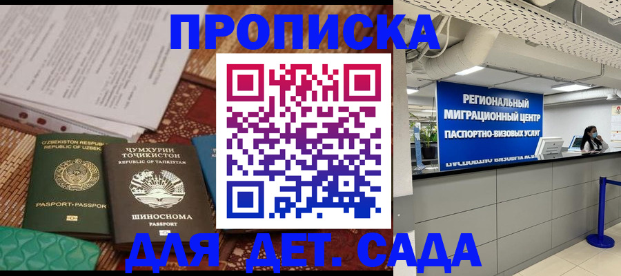 миграционный учет в Костомукше