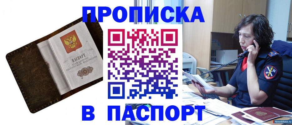 временная регистрация в Костомукше