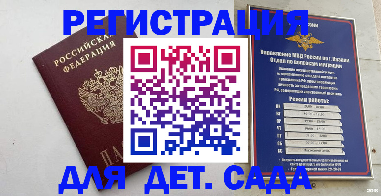 временная регистрация недорого в Костомукше