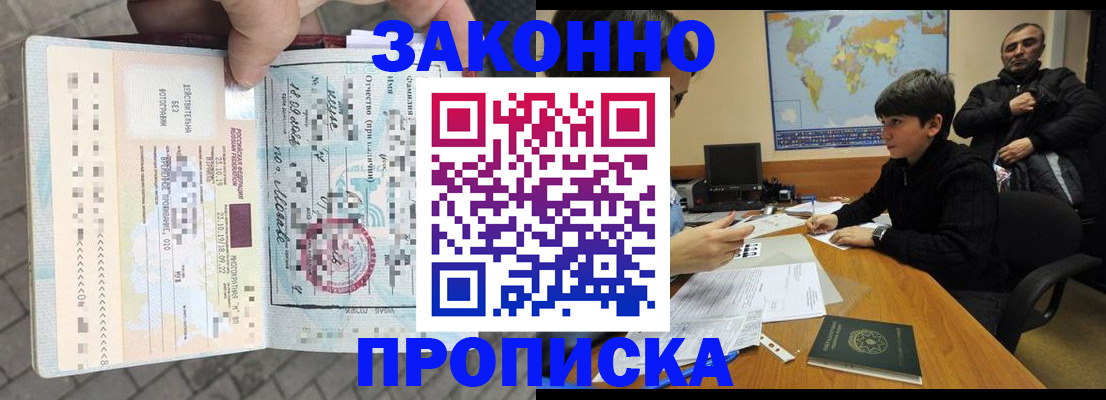 временная регистрация гарантия в Костомукше